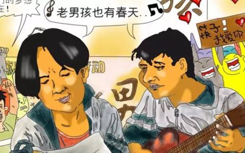 四首歌，从青涩到腹黑